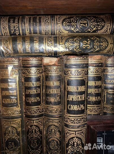 Энциклопедия Брокгауза и Ефрона