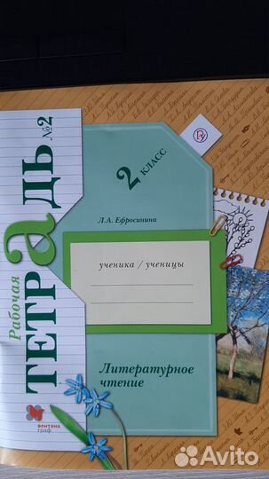 Учебники и тетради для 2 класса