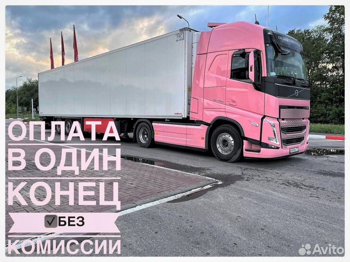 Грузоперевозки/перевоз автомобиля/Домашний переезд