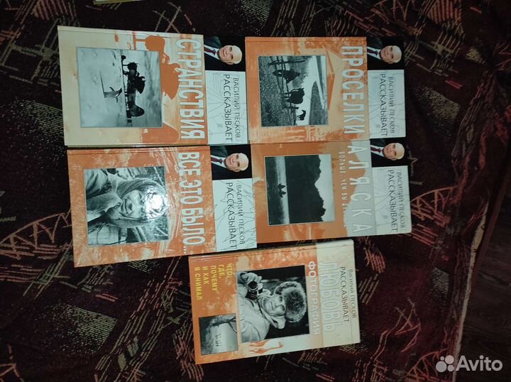 Василий Песков. Книги 