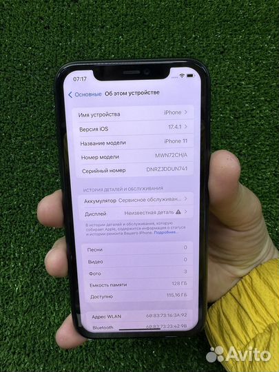 iPhone 11, 128 ГБ