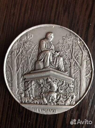Настольная медаль СССР