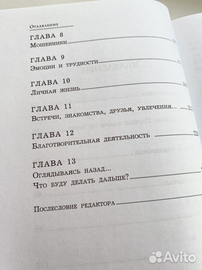 Книга: Александр Кержаков.Лучший