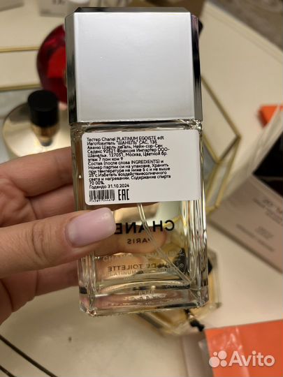 Chanel egoiste platinum/ шанель платинум эгоист