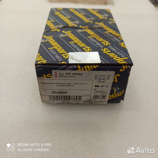 Задние тормозные колодки Honda CR-V 3