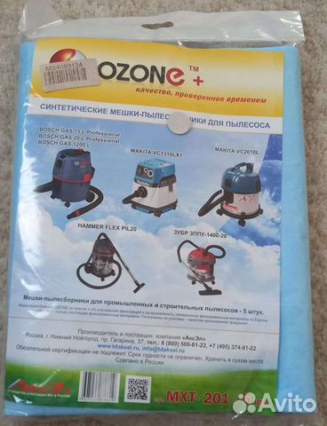 Мешки для строительного пылесоса