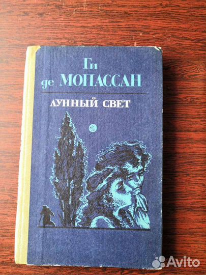 Лунный свет