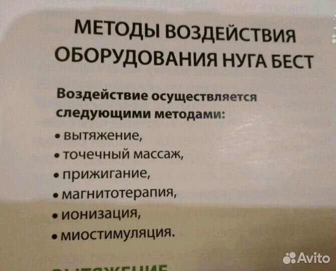 Массажная кровать 