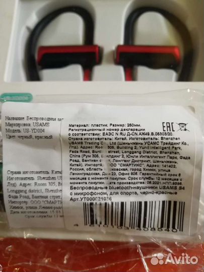 Наушники беспроводные