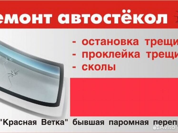 Реставрация стекла. Скол на лобовом. Скол лобового стекла. Ремонт сколов стекол до после. Мелкие сколы на лобовом стекле.