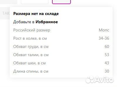 Комбинезон теплый на флисе(кобель)