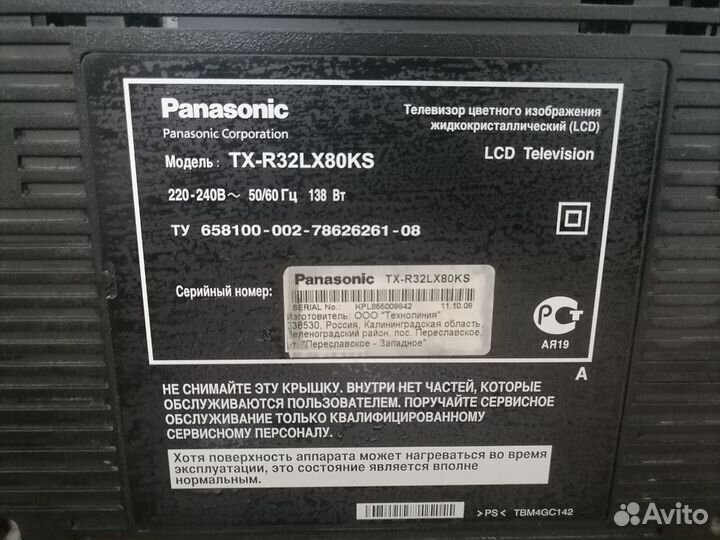 Телевизор LCD Panasonic