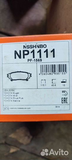 Тормозные колодки Toyota 0446548150