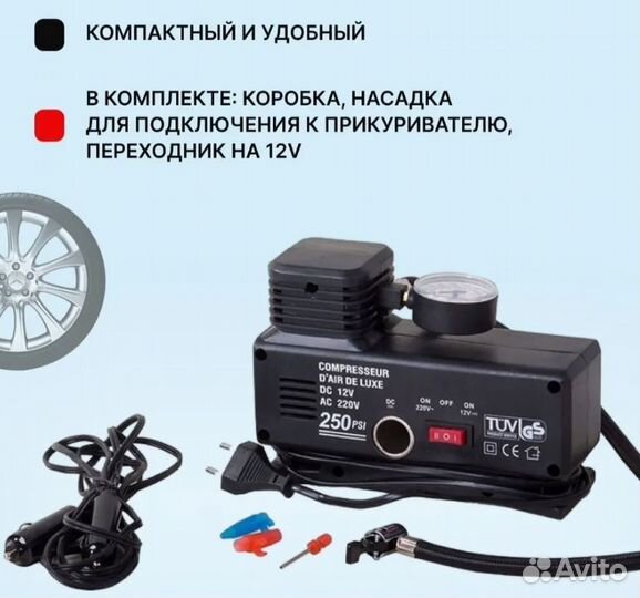 Компрессор электрический 220в и 12v