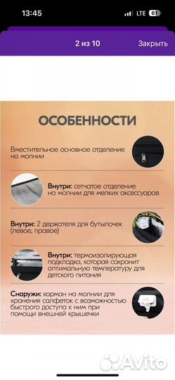 Сумка для коляски