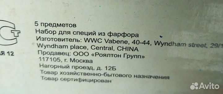 Керамическая и фарфоровая посуда