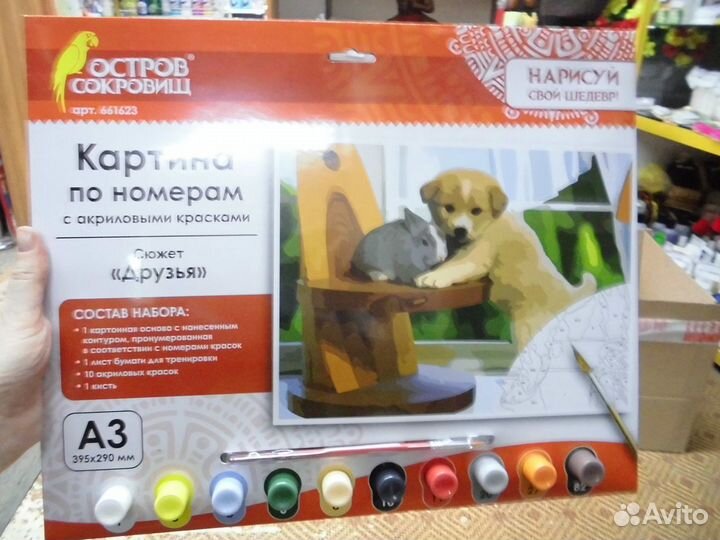 Картины по номерам акрил А3, А4 картон, холст