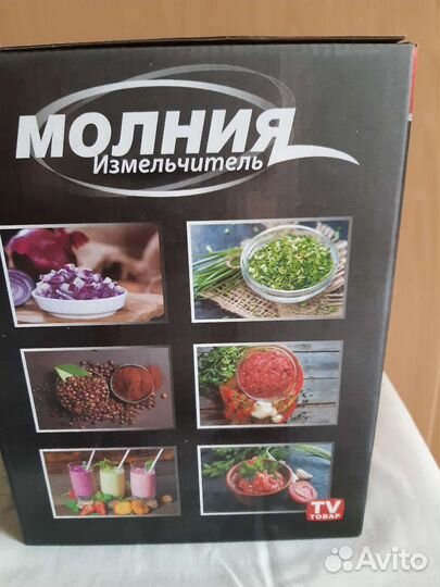 Электрический измельчитель Молния