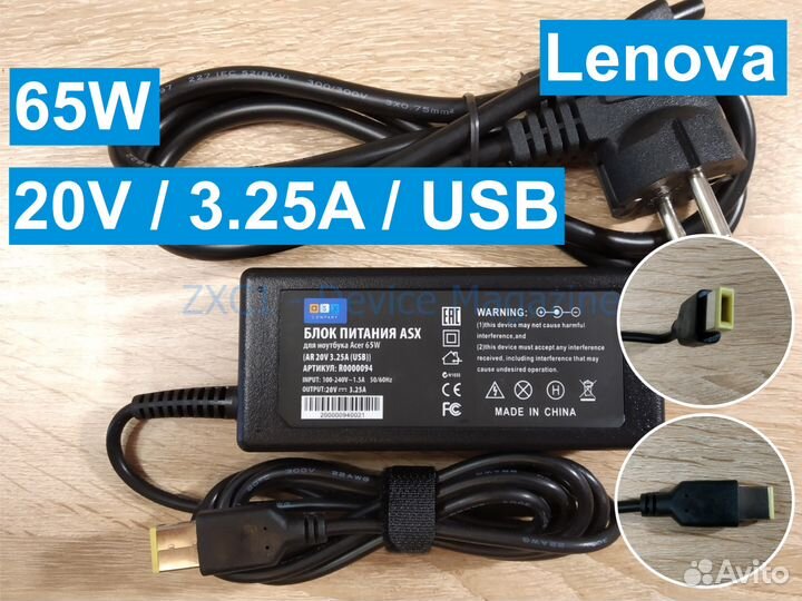 Блок питания Lenovo 65W 20V 3.25A USB