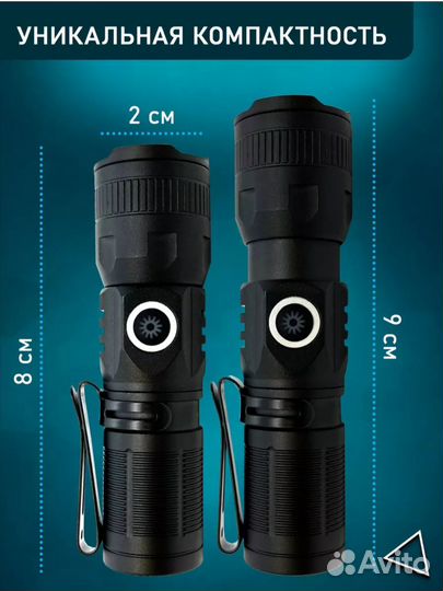 Фонарик карманный самый мощный лазерный