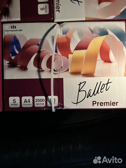 Бумага А 4 балет примьер