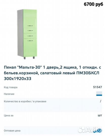 Шкаф пенал в ванную