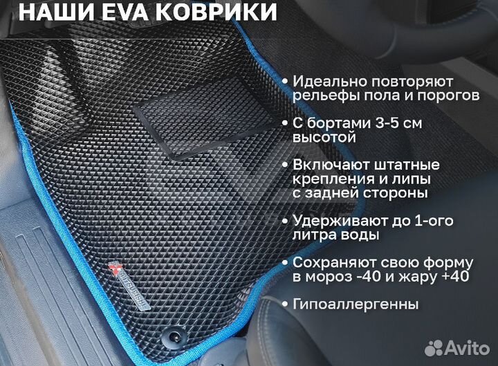 Ева EVA эва коврики 3D c бортами Daewoo Matiz 1994