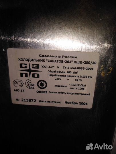 Дверца Холодильника, резинки, запчасти