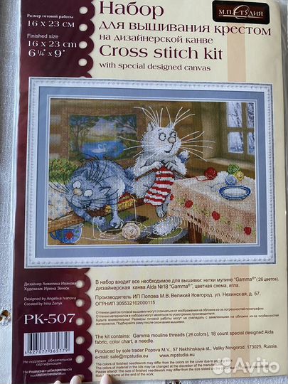 Набор для вышивания крестом