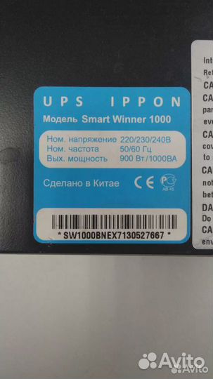 UPS Ippon smart winner 1000