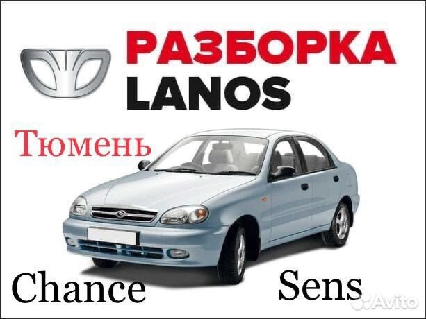 Бензанасос chevrolet lanos