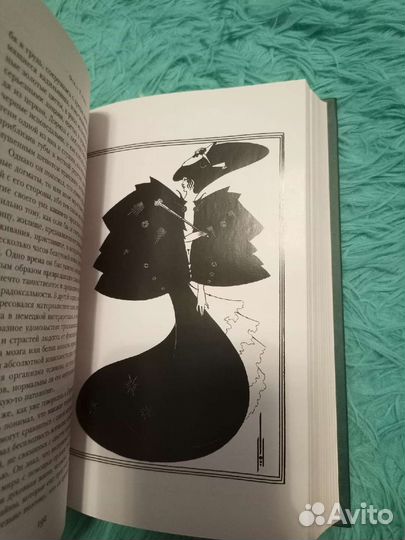 Портрет Дориана Грея сборник