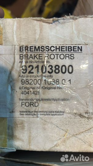 Тормозные диски Форд