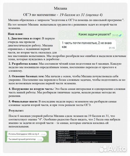 Репетитор по математике онлайн