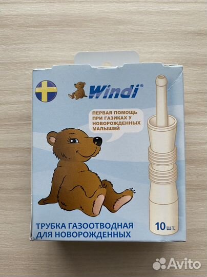 Газоотводная трубочка windi