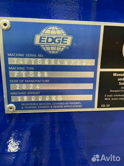 Конвейер (штабелер) edge FTS-6548