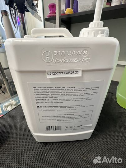 Шампунь и бальзам для собак