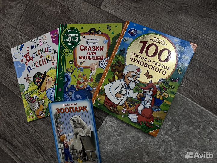 Детские книжки пакетом