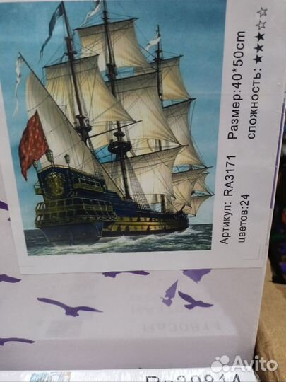 Картина по номерам