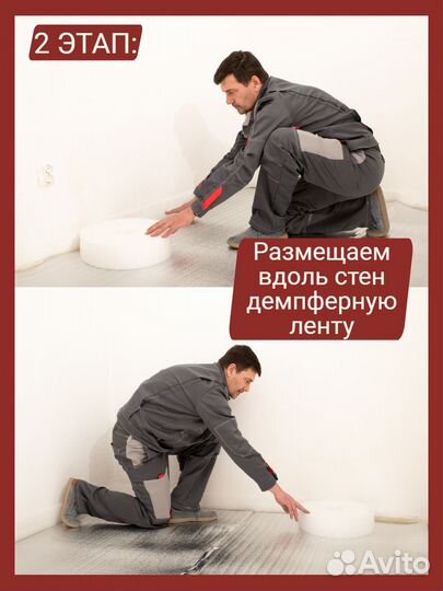 Теплый пол (мат пенопласт)