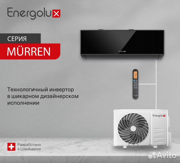 Стильная инверторная сплит система Energolux