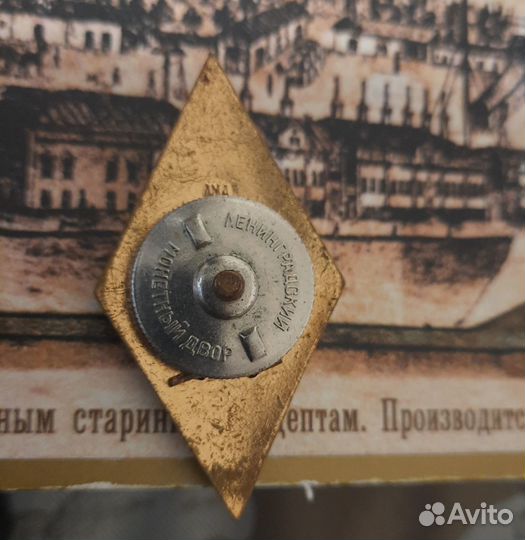 Значок Ромб Технического Вуза СССР