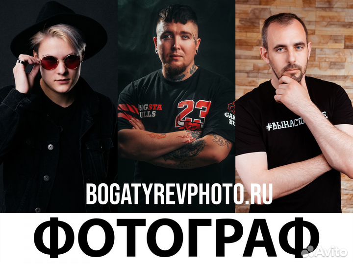 Фотограф / видеооператор / ретушер