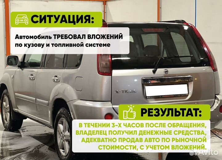 Автовыкуп Срочный выкуп авто в Евпатории Крым