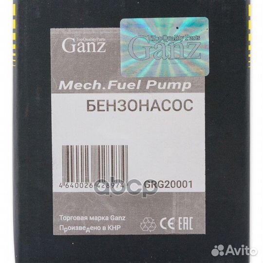 Бензонасос ваз 2101-07 с подкачкой ganz GRG2000