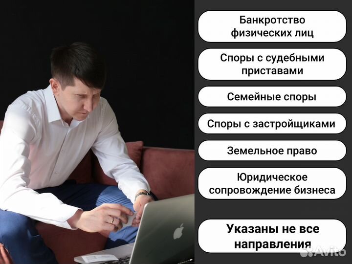 Консультация юриста. Ведение по любому направлению