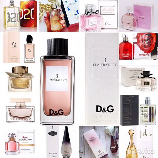 Парфюм в наличий