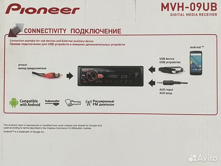 Автомагнитола Pioneer MVH-09UB