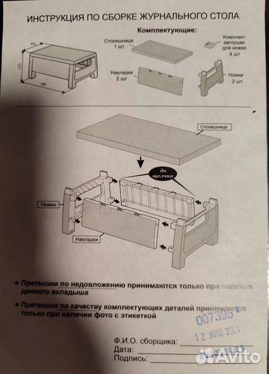 Кофейный столик из Ротанг