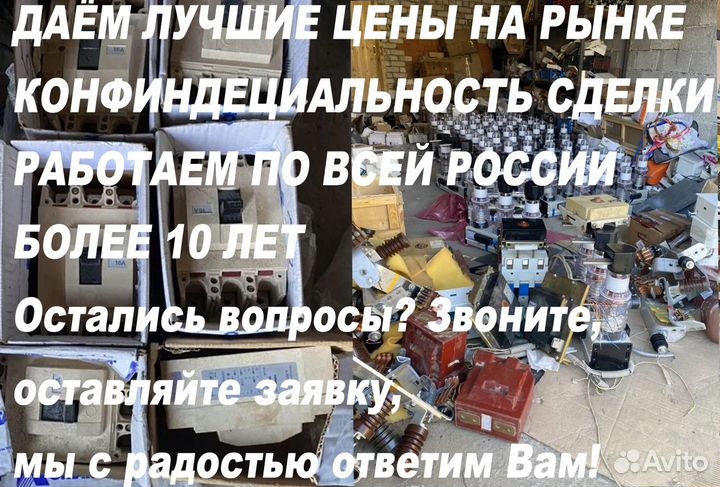 Автоматические выкл